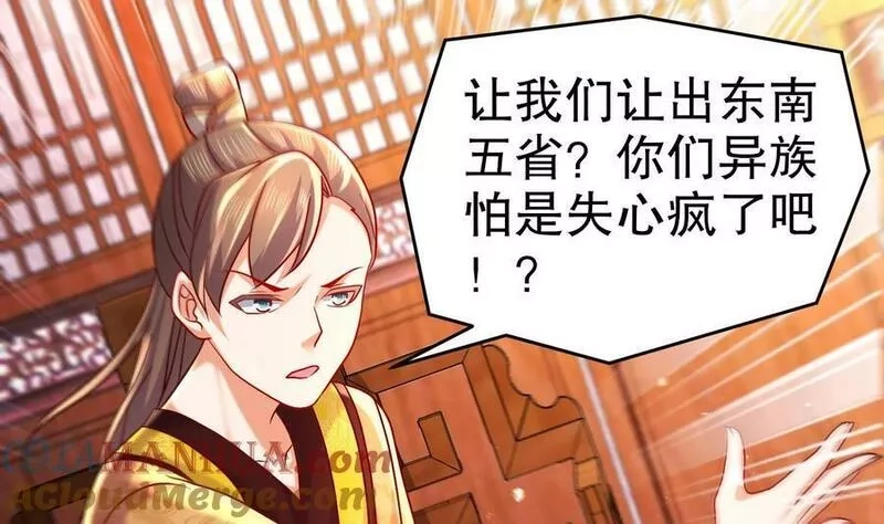 我靠签到逆天改命,100 第99话 技能：雕花,第67张